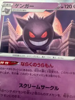 Pokemon TCG Gengar 048/172 Rare Holo VStar Universe Mint Rare Card - Image 1