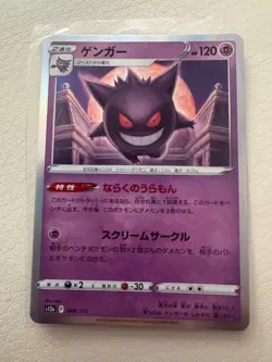 Pokemon TCG Gengar 048/172 Rare Holo VStar Universe Mint Rare Card - Image 2