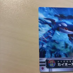 Kyogre #03 Pokemon Carddass Zukan Card Vintage 3D-lenticular Nintendo Japanese - Image 5