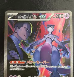 Team Rocket's Mewtwo ex SAR 125/098 Glory of Team Rocket Pokemon Card Japanese - Image 2