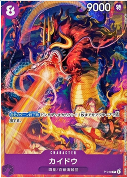 Kaido P-010 P Saikyo Jump Promo Japanese One Piece Card Game NM - Image 1