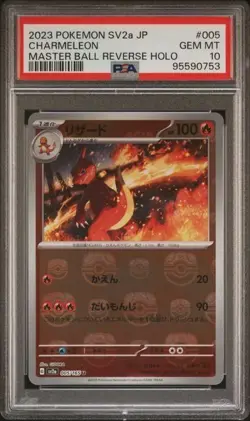 PSA 10 Charmeleon Master Ball Reverse 005/165 2023 Pokemon Card 151 Japanese - Image 1