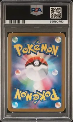 PSA 10 Charmeleon Master Ball Reverse 005/165 2023 Pokemon Card 151 Japanese - Image 2