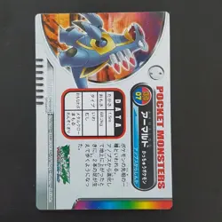 Armaldo #07 Pokemon Carddass Zukan Card 3D-lenticular Vintage Nintendo Japanese - Image 5