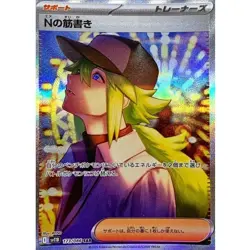 N's Plot SAR 173/086 SV11B Black Bolt Pokemon Card Japanese Scarlet & Violet NM - Image 1