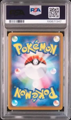 PSA 10 Duraludon VMAX HR SA 083/067 Skyscraping Perfection 2021 Pokemon Card JP - Image 2