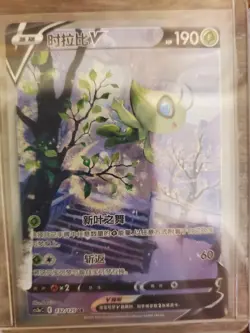 Pokemon TCG S-Chinese Card Sword & Shield 7 Card LoT - Image 2