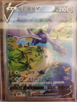 Pokemon TCG S-Chinese Card Sword & Shield 7 Card LoT - Image 3