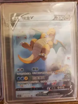 Pokemon TCG S-Chinese Card Sword & Shield 7 Card LoT - Image 4
