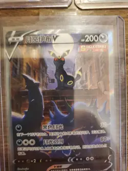 Pokemon TCG S-Chinese Card Sword & Shield 7 Card LoT - Image 5