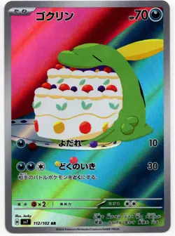 Pokemon - Japanese Stellar Miracle sv7 Gulpin AR 112/102 NM - Image 1
