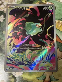 Bulbasaur AR 064/063 M1L Mega Brave - Pokemon Card Japanese MEGA - Image 1