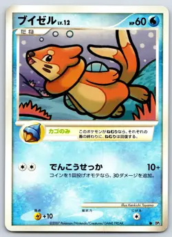 Buizel - Secret of the Lakes DP2 UNLIMITED Pokemon Card LP - Image 1