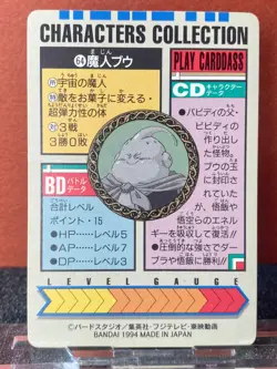 Bandai 1994 Dragon Ball CCG Characters Collection Prism Insert Card 64 Majin Boo - Image 4