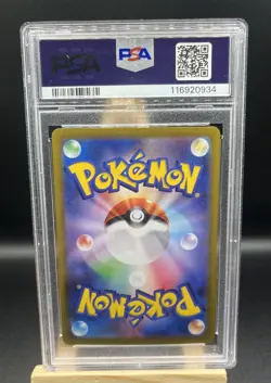 PSA 10 Eevee Full Art 210/184 s8b VMAX Climax Japanese Pokemon Card - Image 2