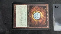 Magic: The Gathering - Japanese Mox Diamond Card, MP - Image 1
