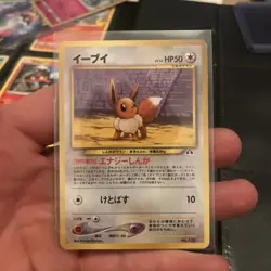 Eevee No.133 Japanese Neo Discovery Non Holo Pokemon Card - Image 1
