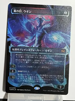 Ugin, Eye Of The Storms I Showcase I NM I Foil I Japanese I 0399 - Image 1
