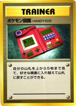 Pokemon TCG Pokedex Japanese Base Set Pocket Monsters NM - Image 1