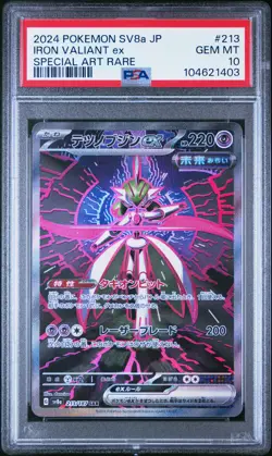 2024 POKEMON JPN SV8A-TERASTAL FEST EX SPECIAL ART RARE IRON VALIANT EX PSA 10 - Image 1