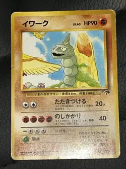 Onix No. 095 Japanese Southern Islands Pokemon Card - Image 2