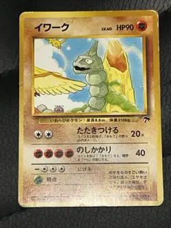 Onix No. 095 Japanese Southern Islands Pokemon Card - Image 3