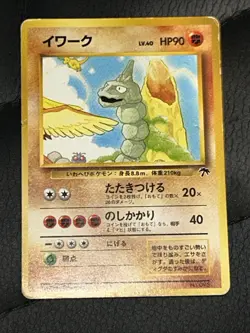 Onix No. 095 Japanese Southern Islands Pokemon Card - Image 4