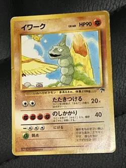 Onix No. 095 Japanese Southern Islands Pokemon Card - Image 5