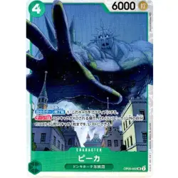 Pica OP05-032 SR Awakening of the New Era - ONE PIECE Card Game NM Japanese - Image 1