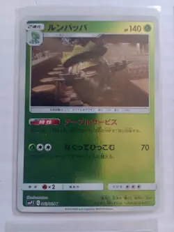 Pokemon Cards Bundle Japanese Detective Pikachu Set SWSH Rare Holo (JP1) - Image 2