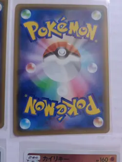 Pokemon Cards Bundle Japanese Detective Pikachu Set SWSH Rare Holo (JP1) - Image 5