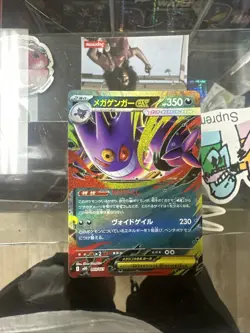 Mega Gengar ex 003/021 MBG Starter Set Mega Gengar ex Pokemon Card Japanese - Image 1