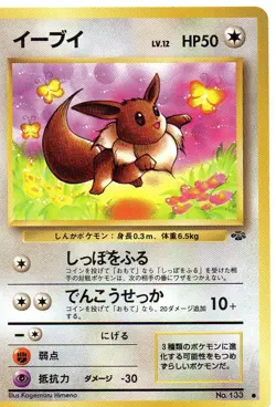 Pokemon Eevee Card Japanese #133 Jungle Set TCG - Image 1