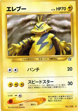 Pokemon Electabuzz Card Japanese #125 Neo Genesis - Image 1