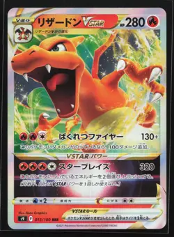 Pokemon Charizard VSTAR 015/100 Star Birth S9 Japanese RRR Ultra Rare Holo NM - Image 1