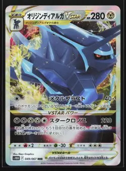 Pokemon Origin Forme Dialga VSTAR 049/067 Time Gazer S10D Japanese RRR Holo NM - Image 1