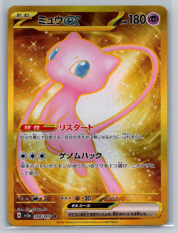 Mew ex 208/165 UR Pokemon Card 151 SV2a 2023 Pokemon Card Japanese (Near Mint) - Image 1
