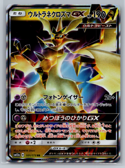 Pokemon TCG Tag Team GX All Stars #101/173 Ultra Necrozma GX Japanese - Image 1