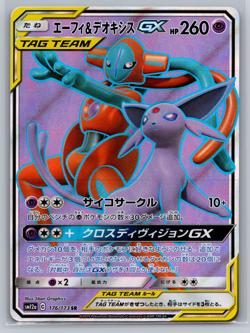 Espeon & Deoxys GX SR 176/173 SM12a Pokemon Card Japanese [Near Mint] - Image 1