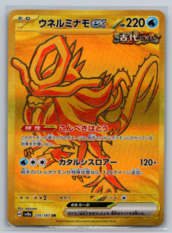 Walking Wake ex 235/187 Terastal Festival sv8a Pokemon Card Japanese NM - Image 1