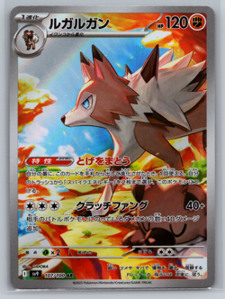 Lycanroc AR 107/100 Battle Partners sv9 Pokemon Card GAME Japanese NM - Image 1