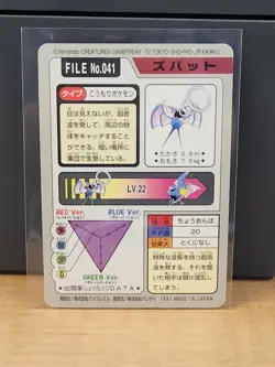 Pokemon Carddass Card Zubat File No.41 Bandai Pocket Monsters 1997 Japan - Image 2