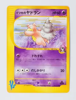 Will's Slowbro Pokemon VS 072/141 1st ED Pokemon Card Jpanese 2001 Near Mint - Image 1