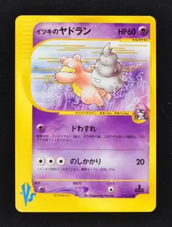 Will's Slowbro Pokemon VS 072/141 1st ED Pokemon Card Jpanese 2001 Near Mint - Image 4