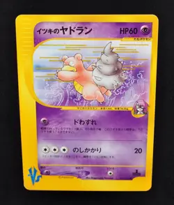 Will's Slowbro Pokemon VS 072/141 1st ED Pokemon Card Jpanese 2001 Near Mint - Image 5