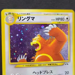Pokemon Card - Ursaring Neo Discovery Japanese No. 217 Holo Rare Light/Mod Play - Image 3