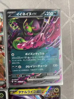 Japanese Pokemon Card Lot 28 Cards Bulk Lot Good Condition - Image 4