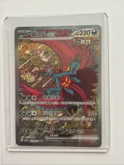 Pokemon Roaring Moon EX SAR Festival Card 218/187 Terastal Prismatic Chinese - Image 1
