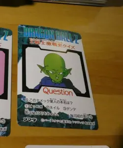 DRAGON BALL Z DBZ AMADA PP PART 24 CARD REG REGULAR CARTE 1041 MADE IN JAPAN ** - Image 2