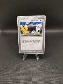 Pokemon Card Michina Temple DPt-P 044 Holo PROMO - Image 1